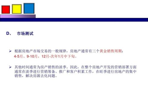 劲花项目营销策划方案分享 融合艺术与品牌的爆品策略