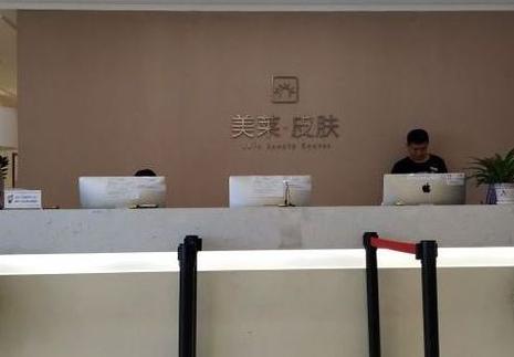 医学美容医院于2015年8月13日成立,经营范围有:市场营销策划