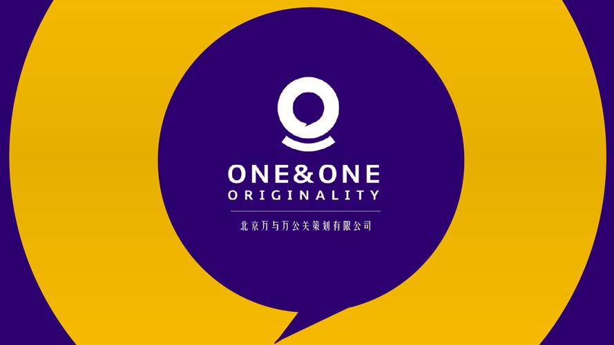 北京万与万公关策划