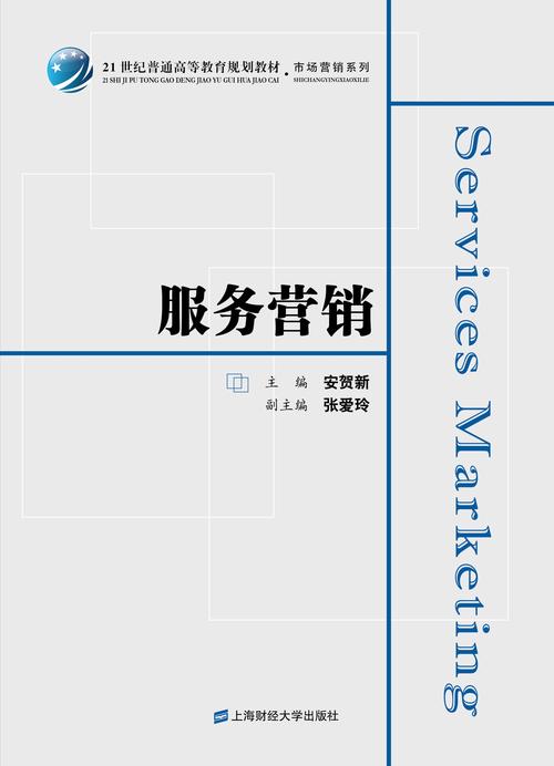 服务营销中的项目策划与公关服务 驱动品牌价值与客户忠诚的双引擎